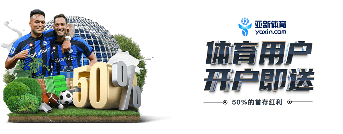 优惠活动 | tiyu-huohu.com 1 HUOHU SPORTS优惠活动